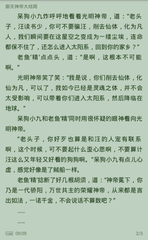 下注游戏官网